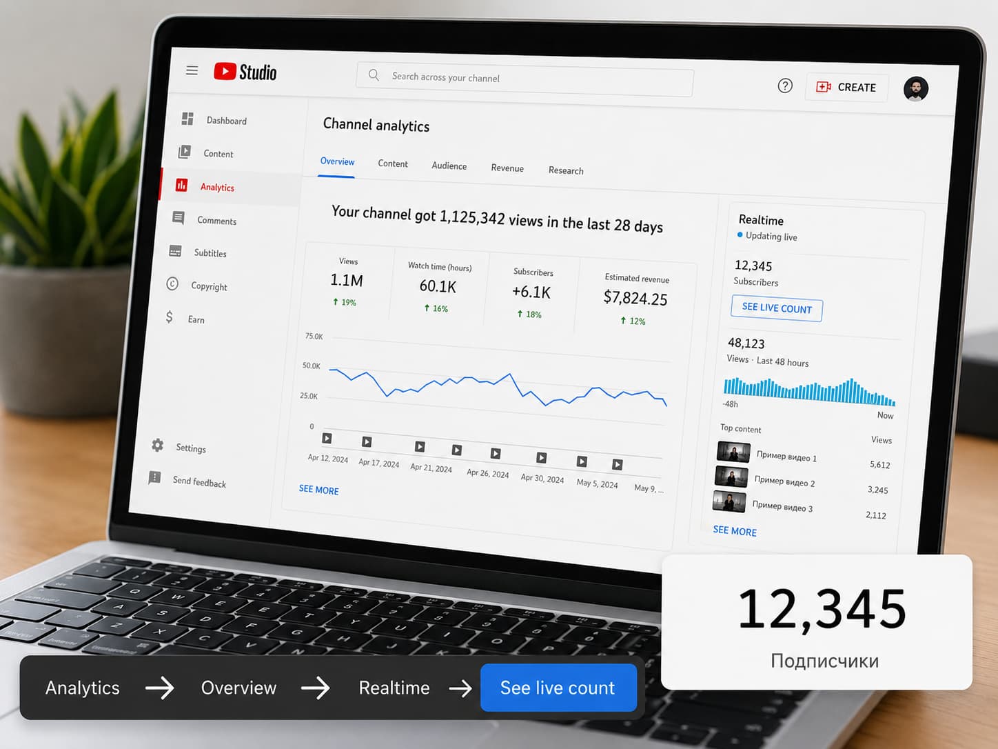 YouTube Studio: где посмотреть точное число подписчиков и live count