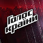 youtube(ютуб) канал Голос країни
